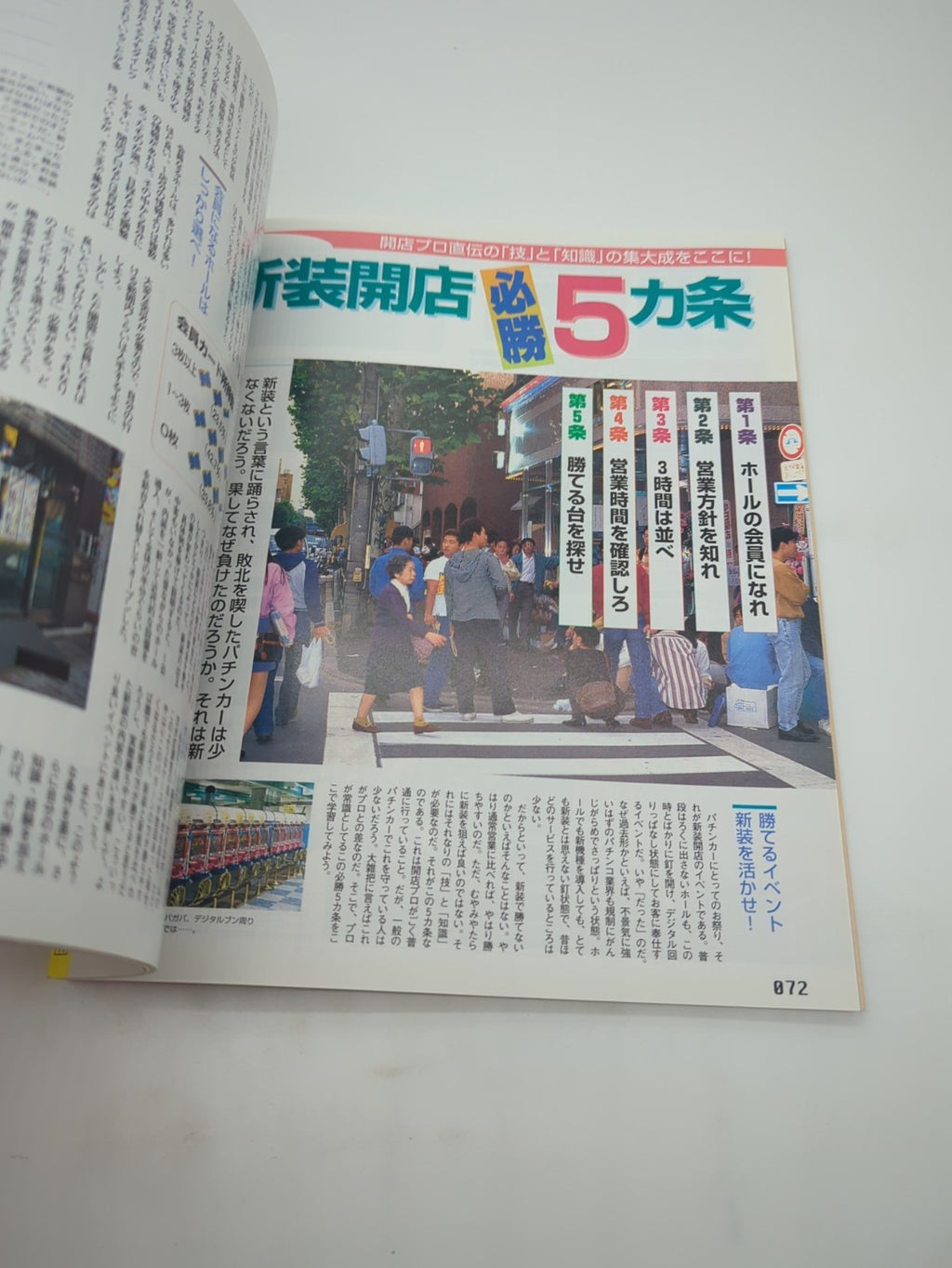 Image #7