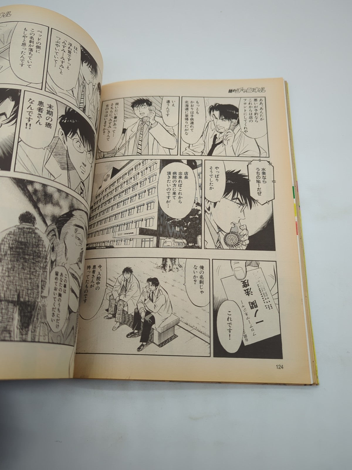 Image #7