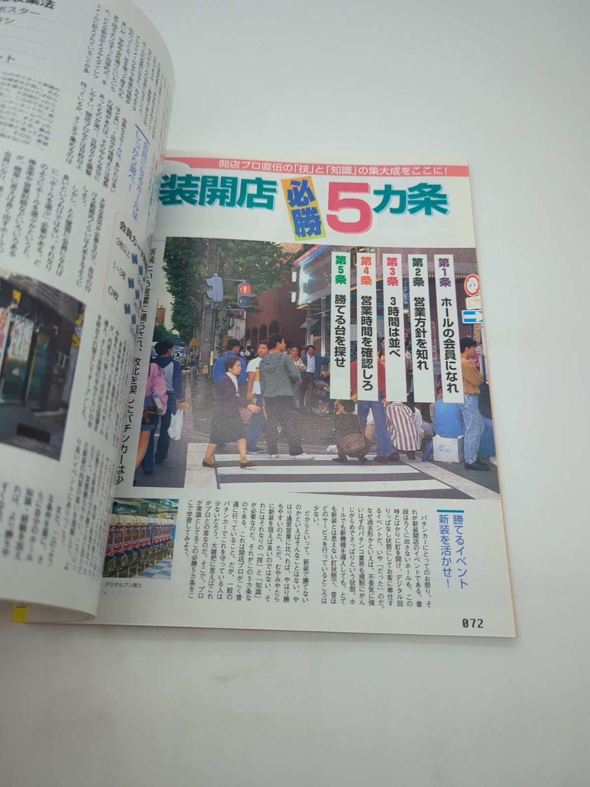 Image #6