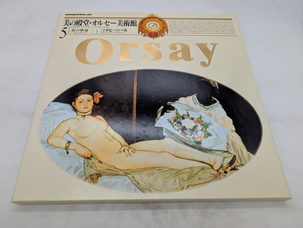 NHK Video Disc (Laserdisc) "Bi no Dendou: Musee d'Orsay" Vol. 5 -- Japanese Art Documentary SWO-0009