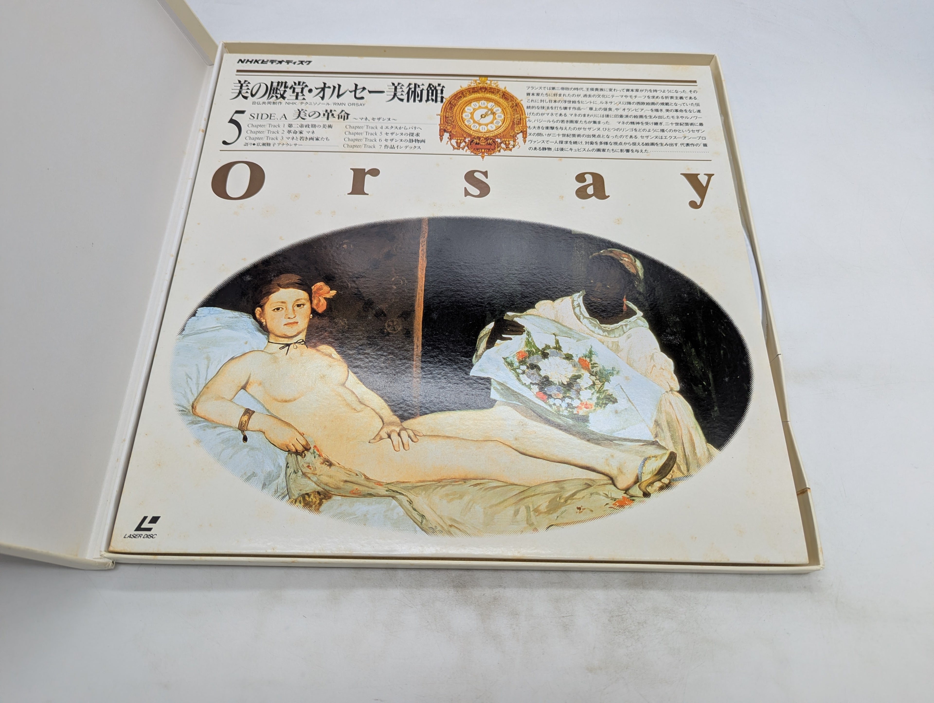 NHK Video Disc (Laserdisc) "Bi no Dendou: Musee d'Orsay" Vol. 5 -- Japanese Art Documentary SWO-0009