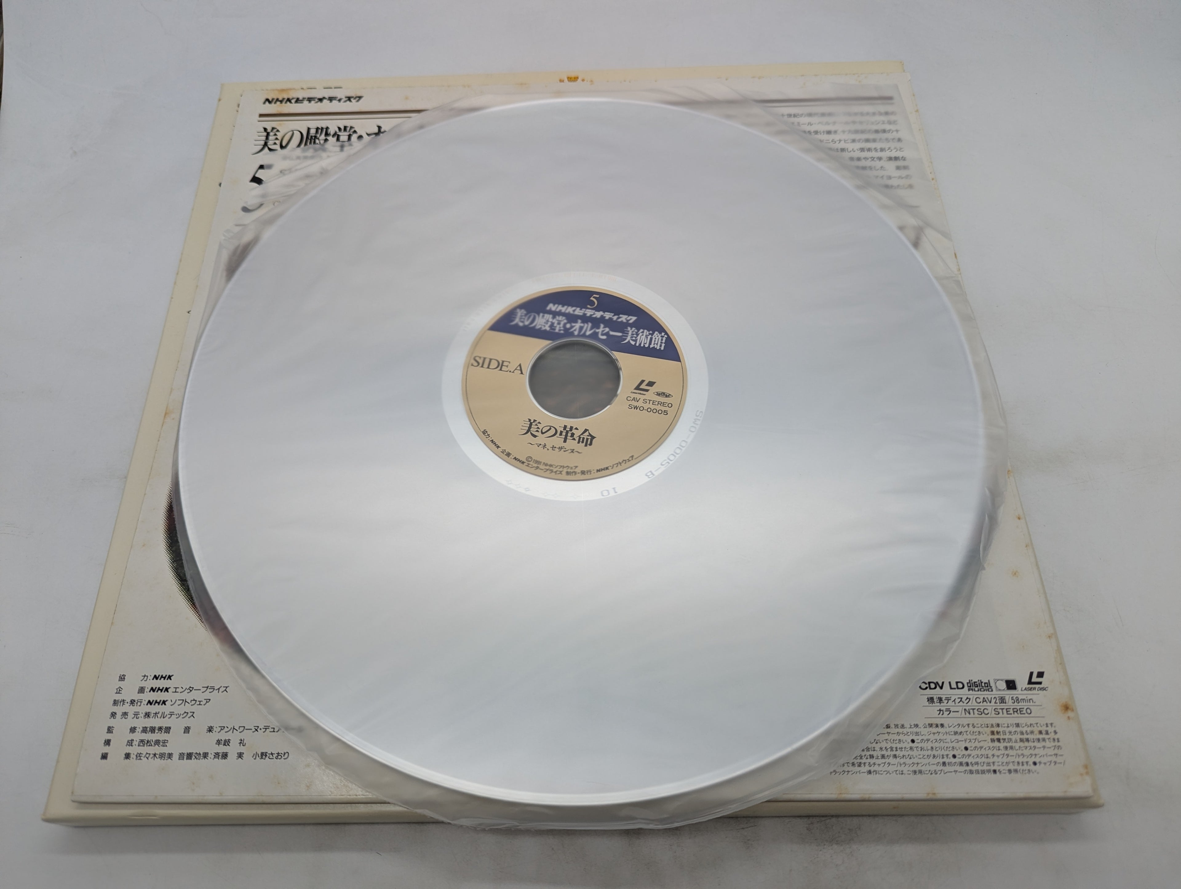 NHK Video Disc (Laserdisc) "Bi no Dendou: Musee d'Orsay" Vol. 5 -- Japanese Art Documentary SWO-0009